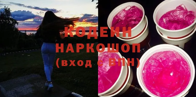 Codein Purple Drank  дарк нет клад  Дегтярск 