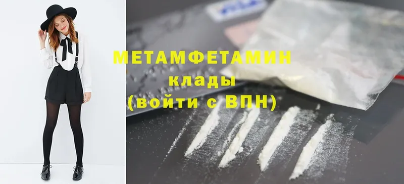 Первитин Methamphetamine  магазин    блэк спрут сайт  Дегтярск 